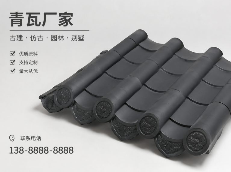 渭南古建脊瓦与封头瓦